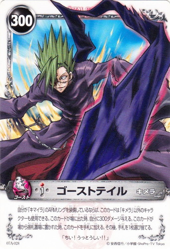 カード名「キメラ」(0 枚)｜メルヘヴン THE ARM BATTLE