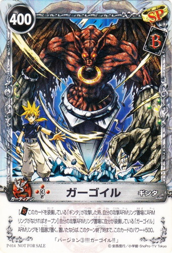 カード名「ガーゴイル」(2 枚)｜メルヘヴン THE ARM BATTLE