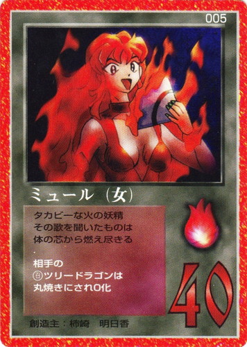 カード種類「召喚獣」(274 枚)｜大貝獣物語 ザ・ミラクル オブ ザ・ゾーン