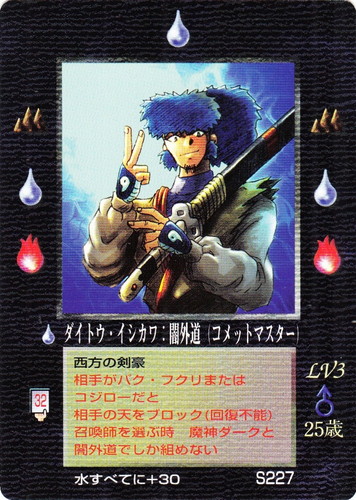 カード名「魔神ダーク」(0 枚)｜大貝獣物語 ザ・ミラクル オブ ザ・ゾーン