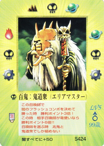 大貝獣物語 ザ・ミラクル オブ ザ・ゾーン(521 枚)