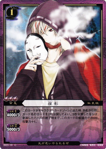 ぬらりひょんの孫トレーディングカードゲーム(15 枚)