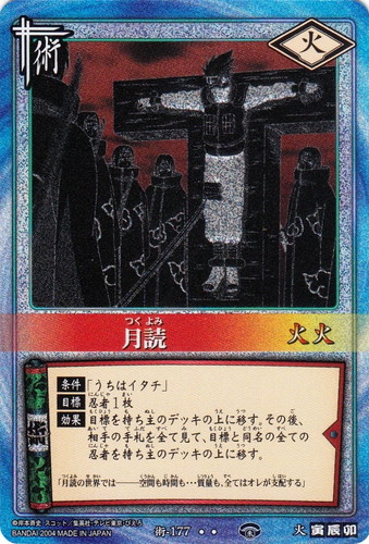 カード名「うちはイタチ」(1 枚)｜NARUTOカードゲーム