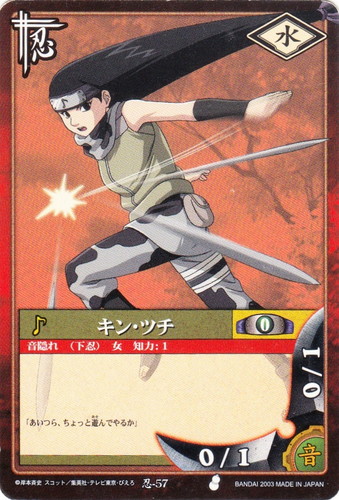 戦闘属性「音」(2 枚)｜NARUTOカードゲーム