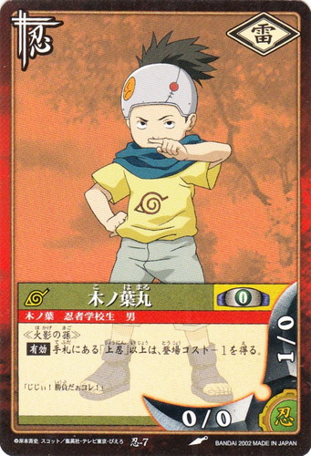 戦闘属性「忍」(36 枚)｜NARUTOカードゲーム