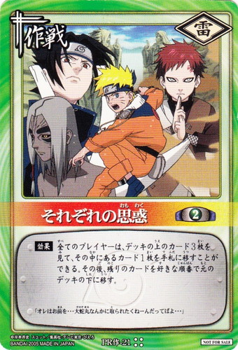 カードセット「プロモーションカード」(7 枚)｜NARUTOカードゲーム