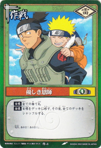 NARUTO ナルトカードゲーム CCG 作戦 R NARUTO ナルトカードゲーム CCG