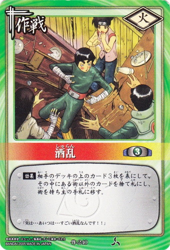 カードセット「巻ノ十二 戦慄の刻印編」(8 枚)｜NARUTOカードゲーム