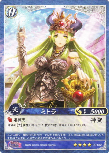 カードセット「幻獣姫 MONSTER PRINCESS Vol.2」(16 枚)｜幻想のアルマ