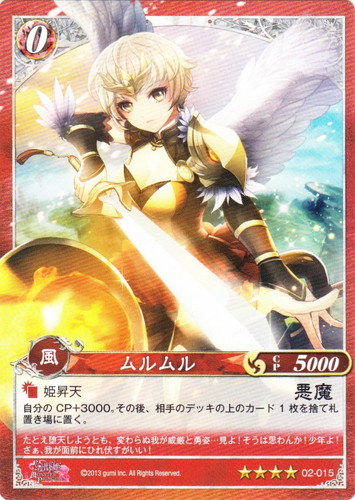 カードセット「幻獣姫 MONSTER PRINCESS Vol.2」(16 枚)｜幻想のアルマ