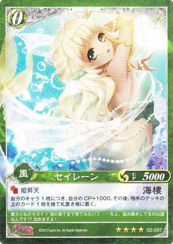 カードセット「幻獣姫 MONSTER PRINCESS Vol.2」(16 枚)｜幻想のアルマ