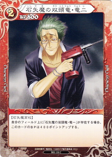 べるぜバブ トレーディングカードゲーム(37 枚)