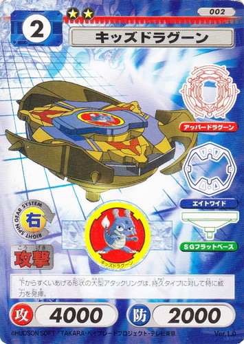 ビットに「ドラグーン」を含む(14 枚)｜爆転シュート ベイブレード