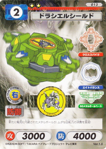 カードセット「ベイブレードC.C.G.」(76 枚)｜爆転シュート