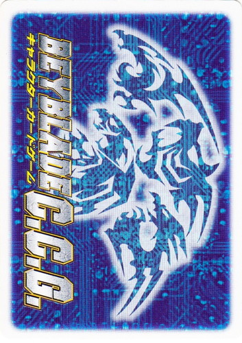 カード名「トライゲータ」(1 枚)｜爆転シュート ベイブレード