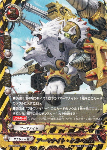 属性「アーマナイト」(33 枚)｜フューチャーカード バディファイト