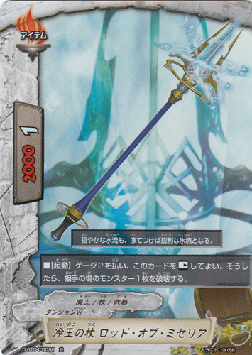 カード名に「ミセリア」を含む(14 枚)｜フューチャーカード バディファイト