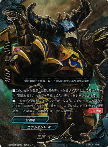 属性「最強竜」(22 枚)｜フューチャーカード バディファイト