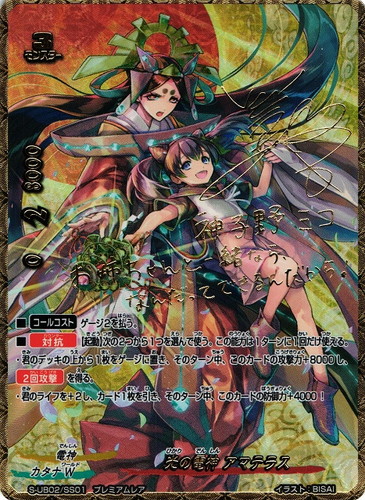 カード名「光の電神 アマテラス」(3 枚)｜フューチャーカード バディ
