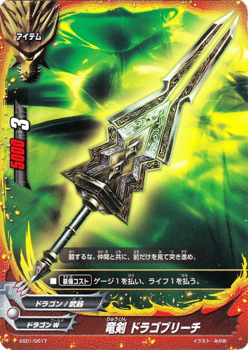 カードセット「スペシャルシリーズ 第1弾 ゲキ強！！バディレアWデッキ