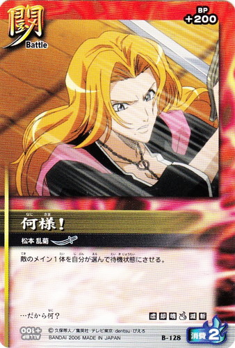 BLEACH ソウルカードバトル(133枚)