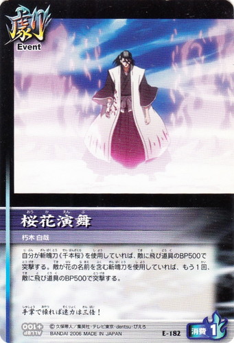 BLEACH ソウルカードバトル(133枚)