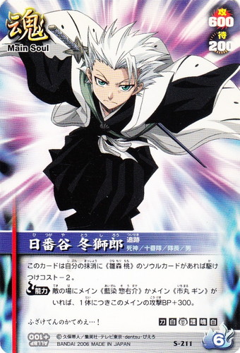 カード名「日番谷 冬獅郎」(3 枚)｜BLEACH ソウルカードバトル