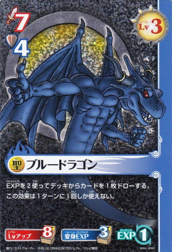 ブルードラゴン ロールプレイングカードゲーム(111 枚)