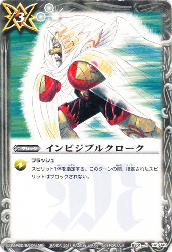 セットグループ「最強ジャンプ付録」(20 枚)｜バトルスピリッツ