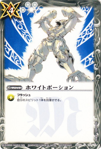 セットグループ「最強ジャンプ付録」(20 枚)｜バトルスピリッツ