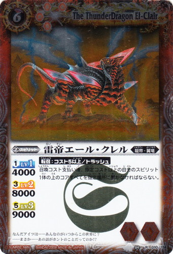 カードセット「第4弾：龍帝」(34 枚)｜バトルスピリッツ