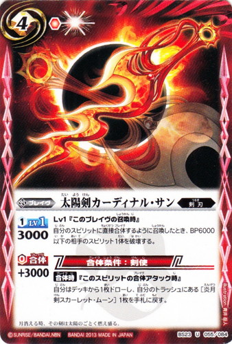 系統「剣刃」(21 枚)｜バトルスピリッツ