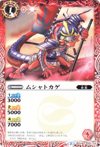 カードセット「烈火伝 第1章」(41 枚)｜バトルスピリッツ