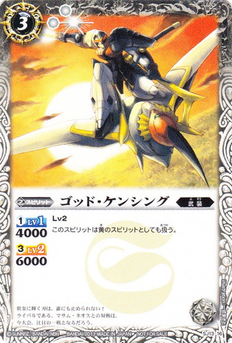 セットグループ「最強ジャンプ付録」(20 枚)｜バトルスピリッツ