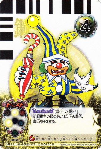 爆封スラッシュ！キズナ カードバトル(20 枚)