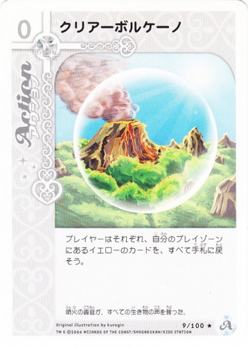 チャームエンジェル チャーム＆カード・コレクション(97枚)