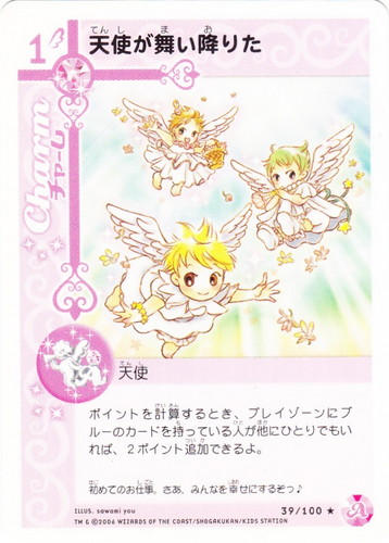 カード種類「チャーム」(40 枚)｜チャームエンジェル チャーム＆カード