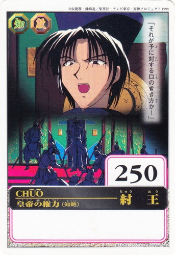 作品名「仙界伝 封神演義」(5 枚)｜カードダスハイパーバトル