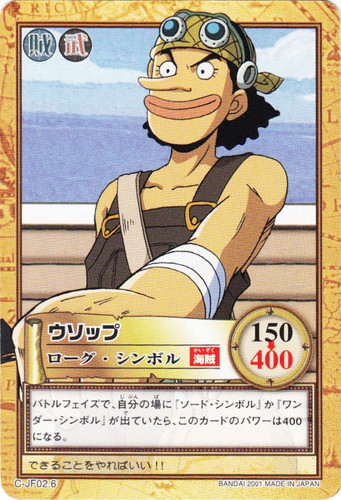 カード名「ウソップ」(7 枚)｜カードダスハイパーバトル