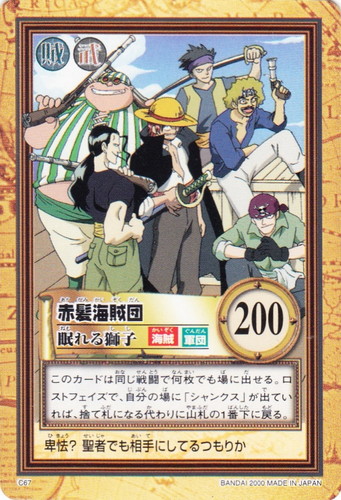 カードセット「ONE PEACE グランドボックス」(16 枚)｜カードダス