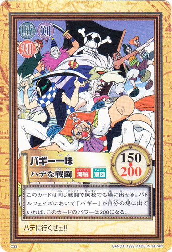 カードセット「ONE PEACE First Stage VERSUS！！バギー海賊団」(8 枚