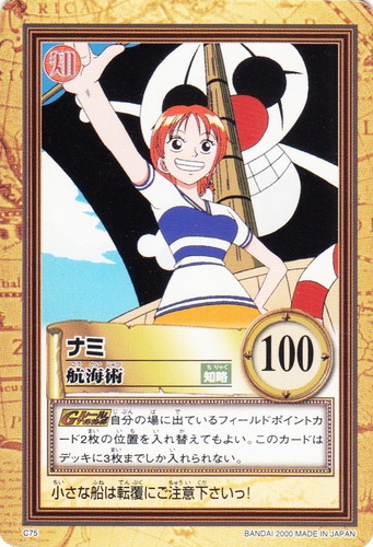 カード名「ナミ」(7 枚)｜カードダスハイパーバトル