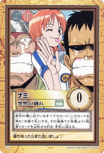 カード名「ナミ」(7 枚)｜カードダスハイパーバトル