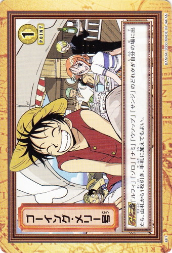 カード名「ゾロ」(7 枚)｜カードダスハイパーバトル