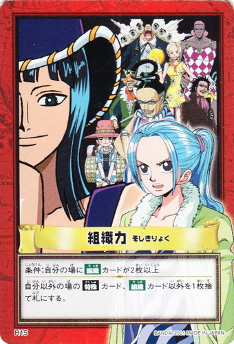 カードセット「ONE PEACE グランドライン編パート1 大制覇！リトル