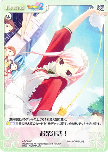 セットグループ「アクアプラス」(32 枚)｜ChaosTCG