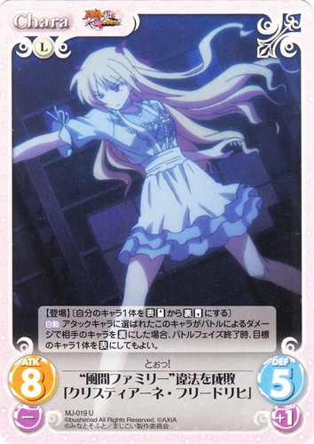 カード名に「「クリスティアーネ・フリードリヒ」」を含む(9 枚)｜ChaosTCG