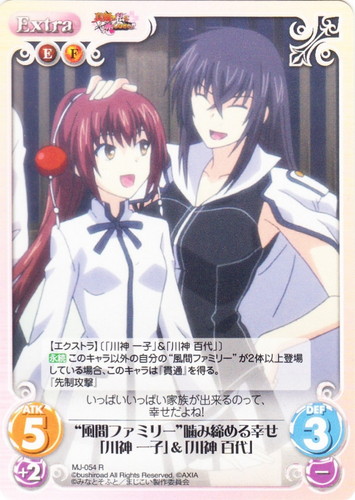カード名に「「川神 百代」」を含む(8 枚)｜ChaosTCG