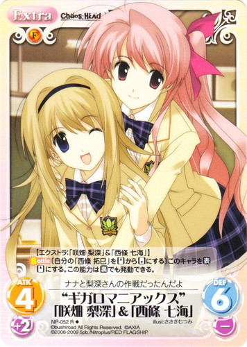 カード名「“ギガロマニアックス”「咲畑 梨深」＆「西條 七海」」(1 枚