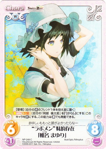 カード名に「「椎名 まゆり」」を含む(5 枚)｜ChaosTCG